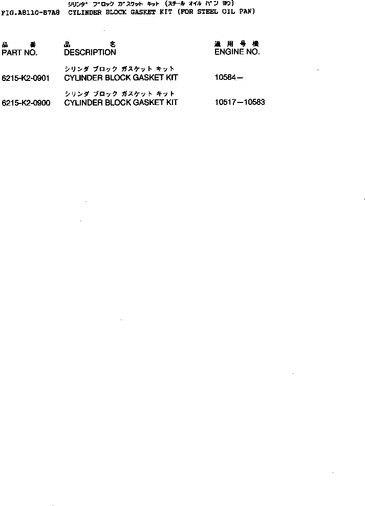 Komatsu parts book diagram for SA12V140-1M S/N 10517-UP: CYLINDER BLOCK GASKET KIT (FOR STEEL OIL PAN)
