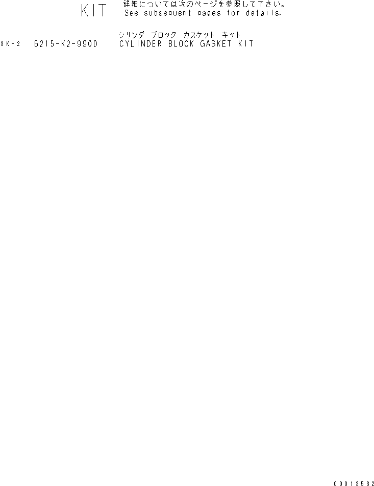 Engines Komatsu / SA12V140-1Q-A S/N 10001-UP(sa12v1jc) / CYLINDER BLOCK GASKET KIT(#10909-)(031650 : A8116-B7A9)