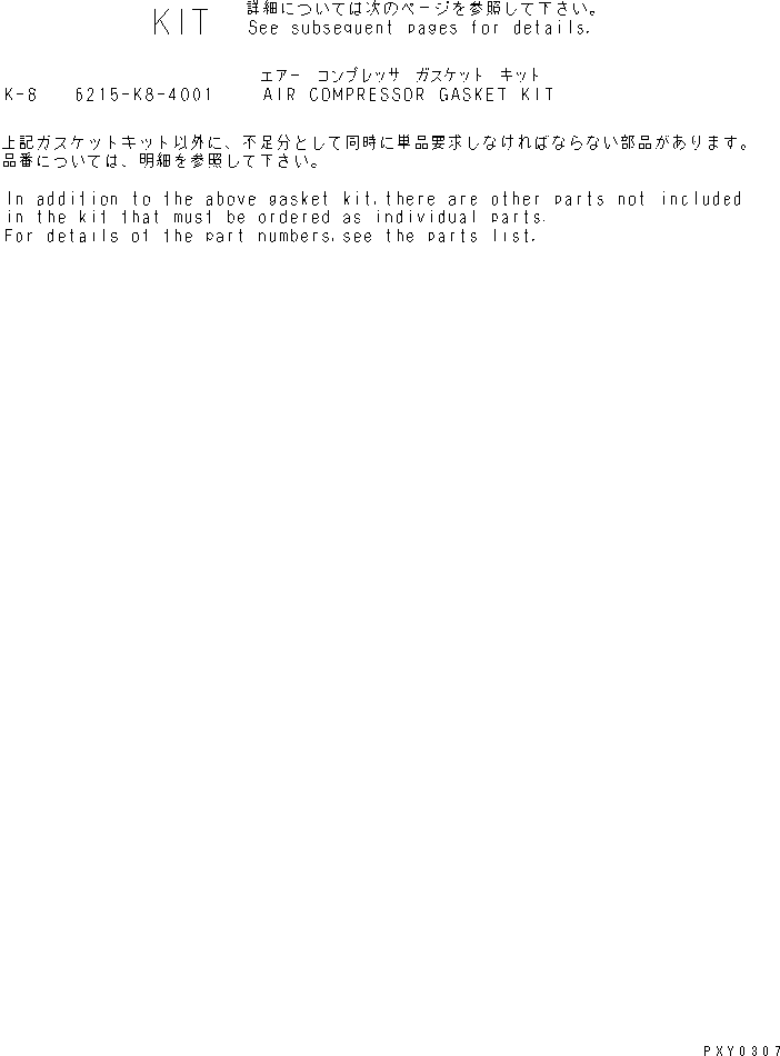 Komatsu parts book diagram for SA12V140-1R-A S/N 10001-UP: AIR COMPRESSOR GASKET KIT(#11755-)