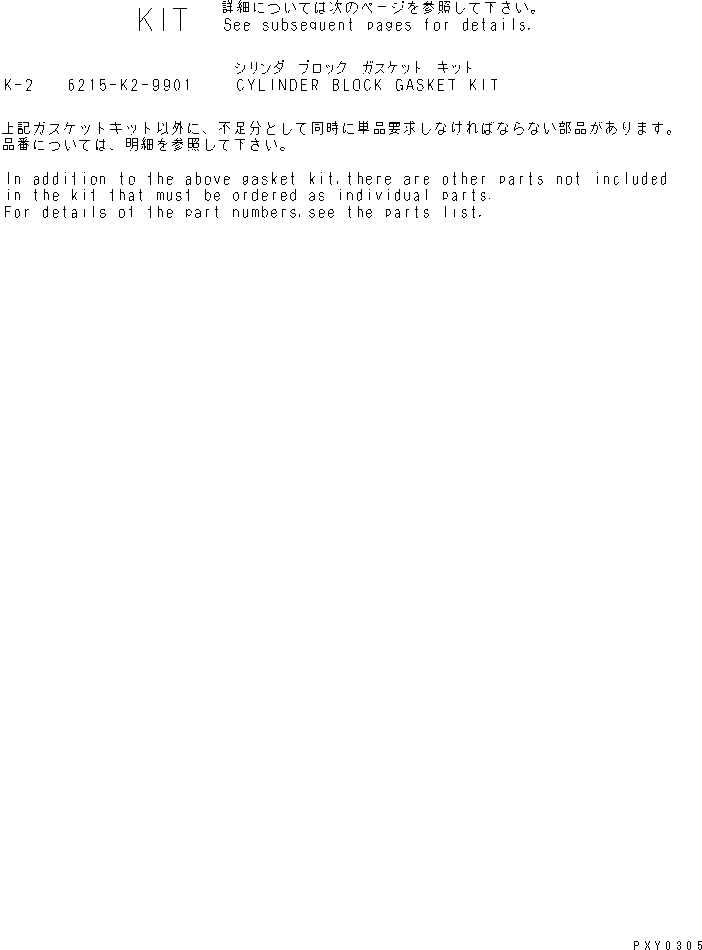 Komatsu parts book diagram for SA12V140-1R-A S/N 10001-UP: CYLINDER BLOCK GASKET KIT(#11640-)