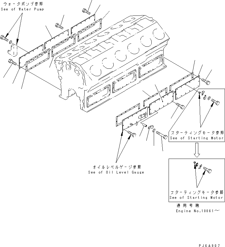 Engines Komatsu / SA12V170-1D-EA S/N 10001-UP(sa12v1rc) / CYLINDER BLOCK COVER (CRANK CASE)(#10172-10192)(030690 : A2011-B8A1)