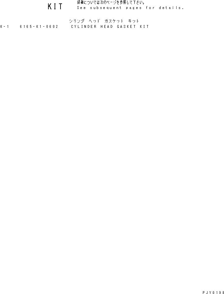 Engines Komatsu / SA12V170-1D-EA S/N 10001-UP(sa12v1rc) / CYLINDER HEAD GASKET KIT(#10097-)(031550 : A8110-A8A2)