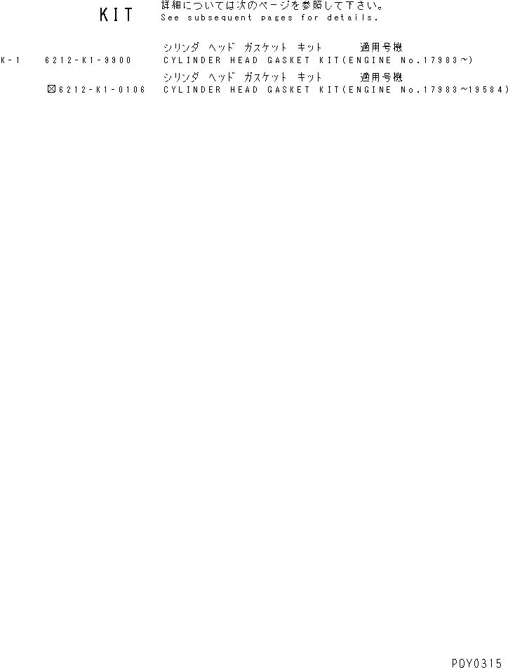 Komatsu parts book diagram for SA6D140-1FF-G S/N 10001-UP: CYLINDER HEAD GASKET KIT(#17983-)