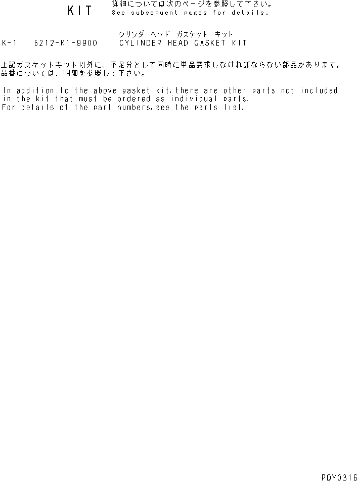 Komatsu parts book diagram for SA6D140-1EE S/N 17739-UP: CYLINDER HEAD GASKET KIT
