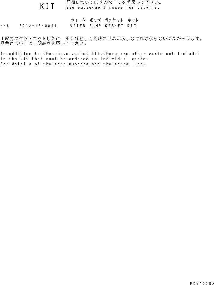 Komatsu parts book diagram for SA6D140E-2B-7 S/N 22537-UP: WATER PUMP GASKET KIT