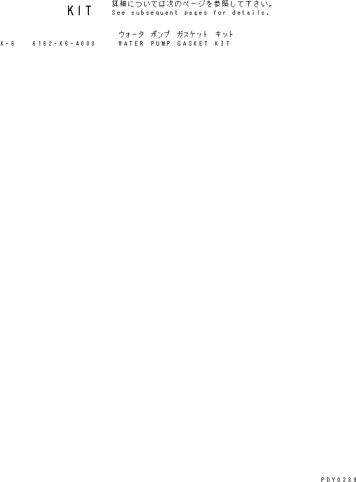 Engines Komatsu / SA6D170E-2C S/N 17353-UP(sa6d17dc) / WATER PUMP GASKET KIT(#18669-)(031000 : A8111-F6A4)