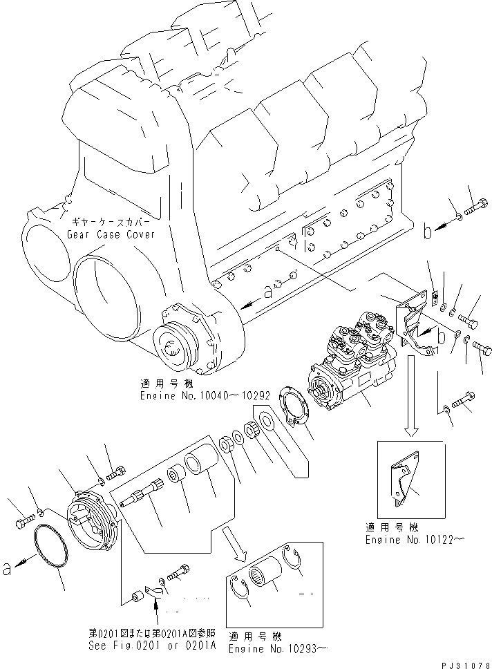Engines Komatsu / SA8V170-1C S/N 10040-UP(sa8v171r) / AIR COMPRESSOR AND MOUNTING(210010 : 0701)