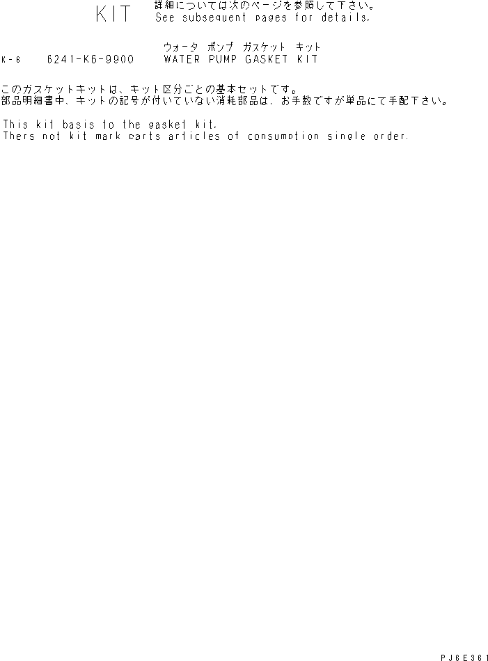 Engines Komatsu / SAA6D170E-3F-8 S/N 310001-UP(saa6d0fr) / WATER PUMP GASKET KIT(#310169-)(030810 : A8113-F6A6)