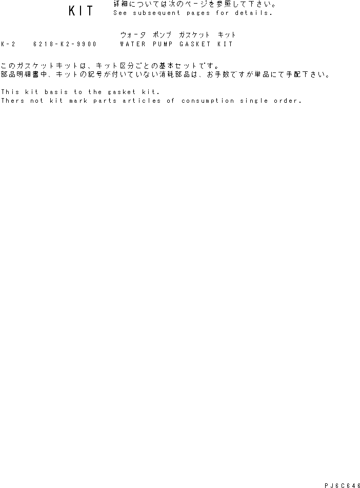 Komatsu parts book diagram for SAA6D140E-3G S/N 110003-UP: CYLINDER BLOCK GASKET KIT