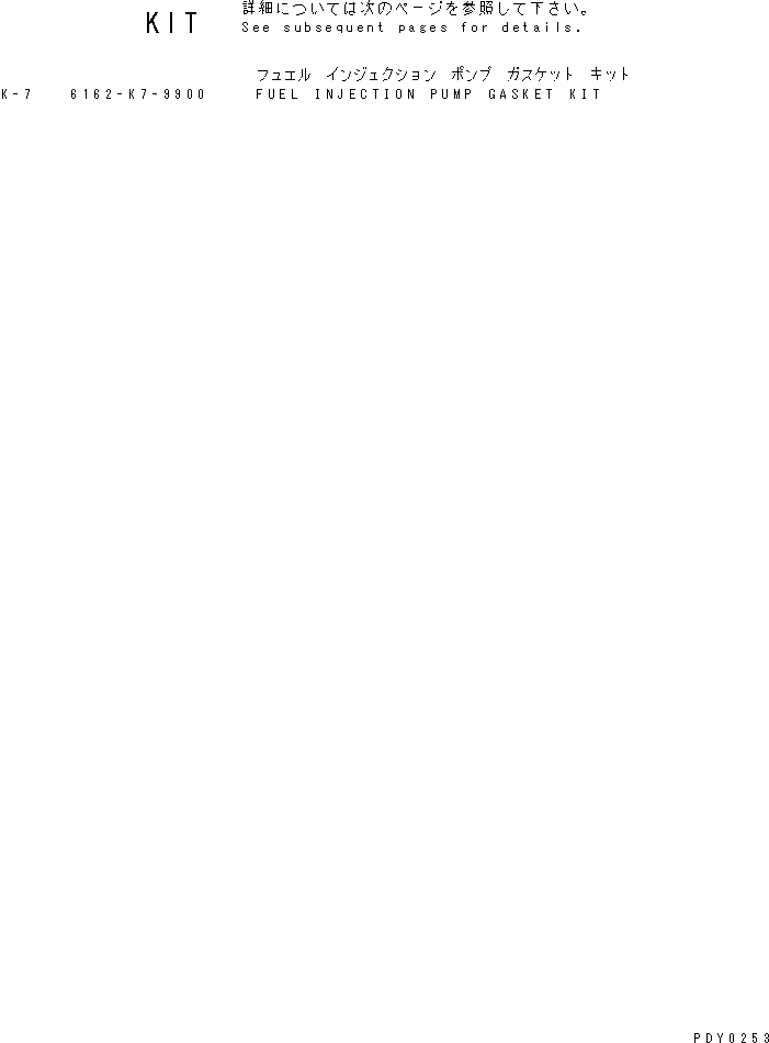 Engines Komatsu / SAA6D170E-2A S/N 17389-UP(saa6d17c) / FUEL INJECTION PUMP GASKET KIT(031430 : A8110-G6A1)