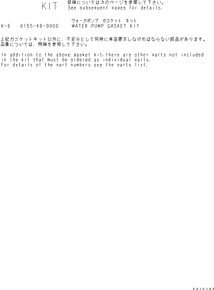 Komatsu parts book diagram for SAA6D125E-2C-8 S/N 60721-UP: WATER PUMP GASKET KIT(#210001-)