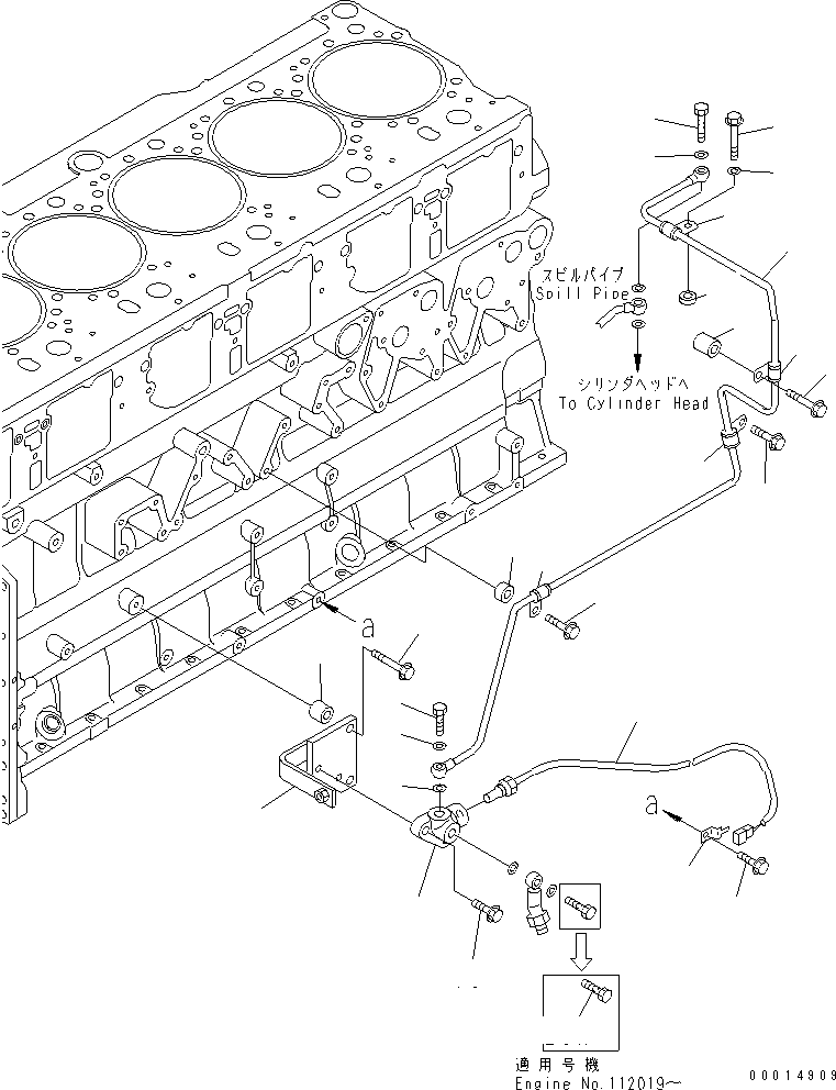 Komatsu parts book diagram for SAA6D140E-3N-8 S/N 110001-UP: FUEL RETURN(#111971-)