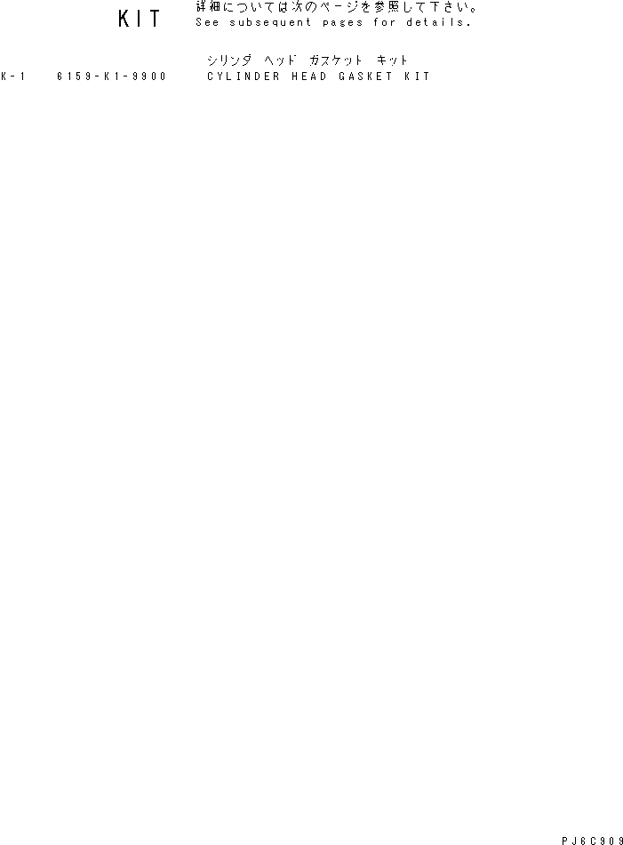 Komatsu parts book diagram for SAA6D125E-3A-8M S/N 310001-UP: CYLINDER HEAD GASKET KIT