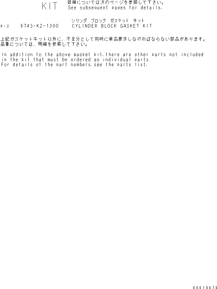 Komatsu parts book diagram for SAA6D114E-2CC-8M S/N 26800003-UP: CYLINDER BLOCK GASKET KIT(#26801989-)