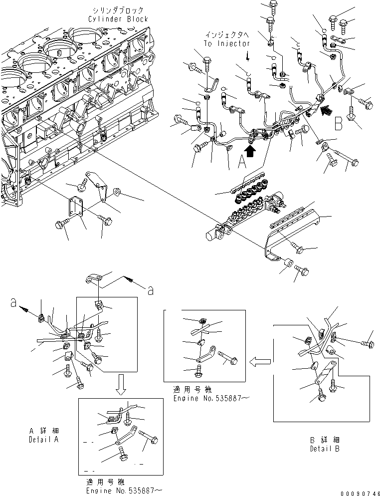 Komatsu parts book diagram for SAA6D140E-5F-03 S/N 530001-UP: FUEL SUPPLY PUMP BRACKET AND PIPING