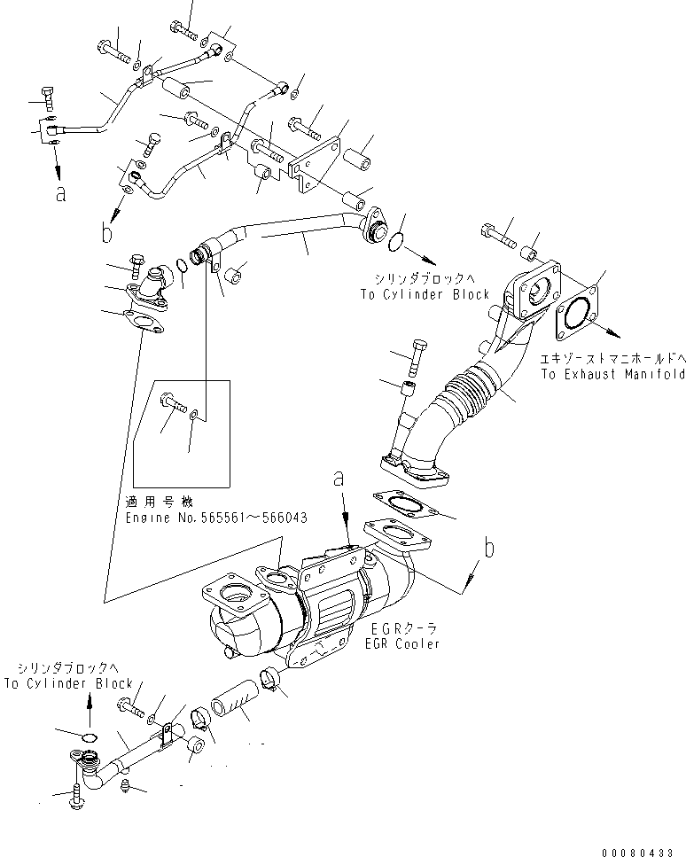 Komatsu parts book diagram for SAA6D125E-5E-01 S/N 560001-UP: EXHAUST GAS RECIRCULATION (2/3) (EGR COOLER PIPING AND AIR VENT)(#565561-)