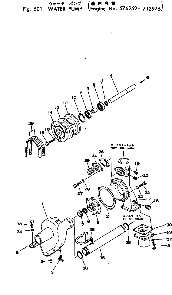 Komatsu parts book diagram for VT-1710-1 S/N 576252-UP: WATER PUMP(#576252-713976)
