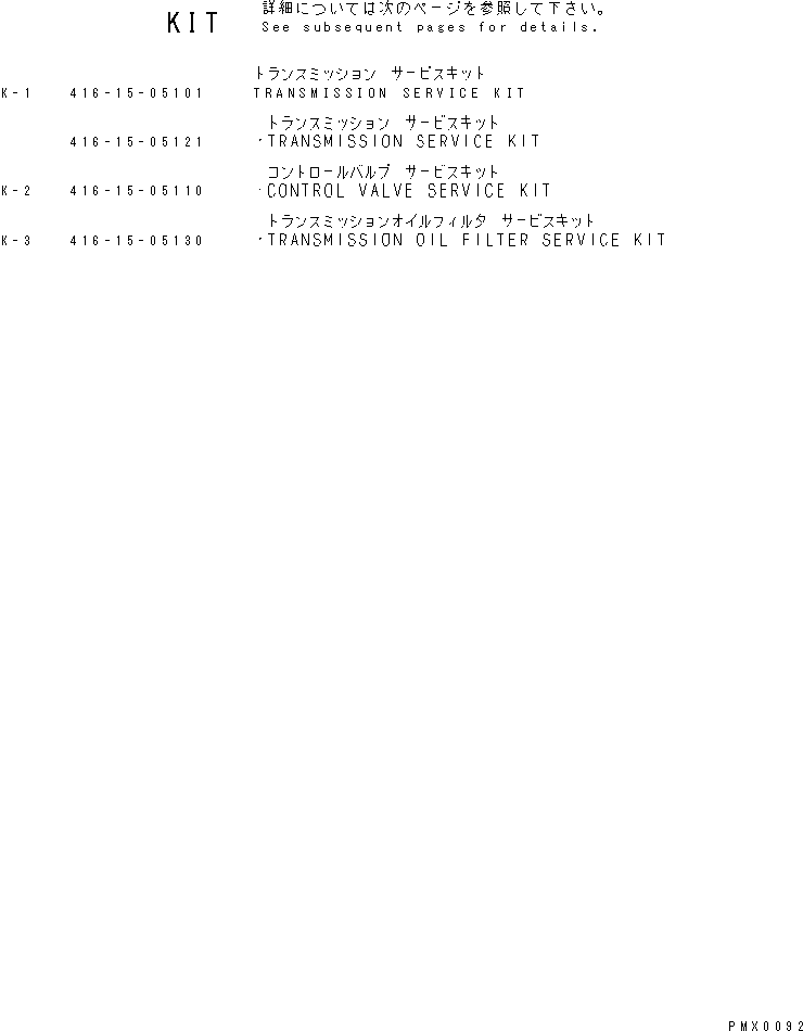 Wheel Loaders Komatsu / WA120-3 S/N 50001-52999 (3-Speed Transmission Spec.)(wa120-3c) / SERVICE KIT(#50001-)(270050 : 9991)