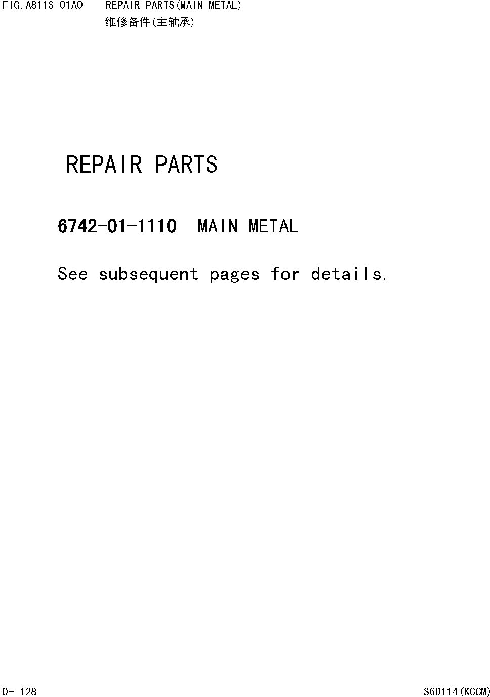 Wheel Loaders Komatsu / WA380-DZ-3 Serial No.10580 and up(wa3803cn) / REPAIR PARTS(MAIN METAL)(|000065 : |A0064)