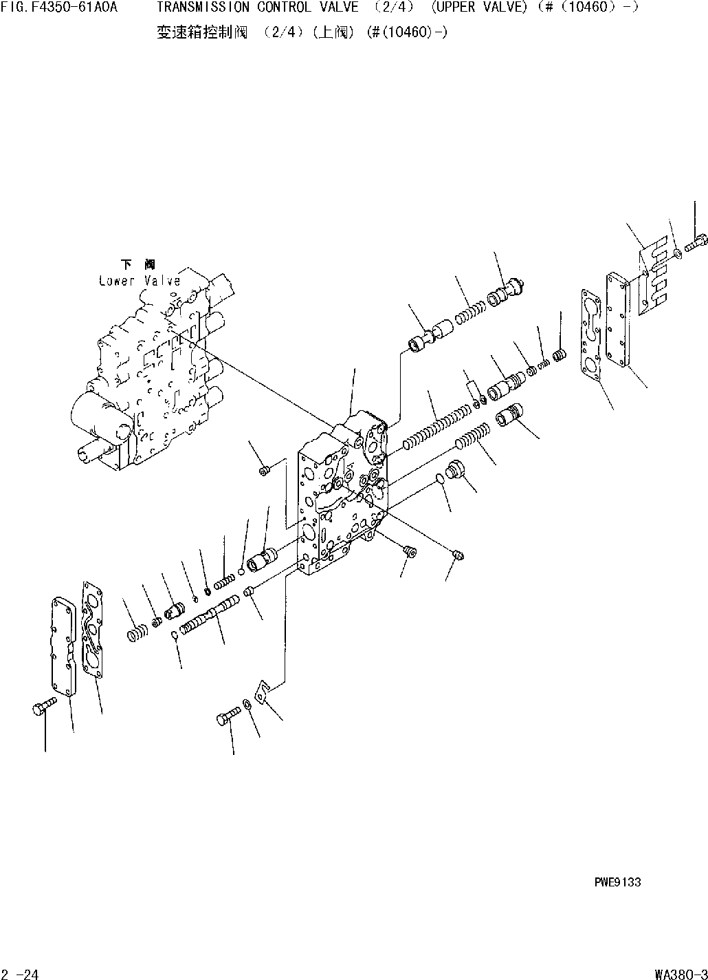 Wheel Loaders Komatsu / WA380-DZ-3 Serial No.10580 and up(wa3803cn) / TRANSMISSION CONTROL VALVE(2/4)(UPPER VALVE)(|000103 : |C0012)