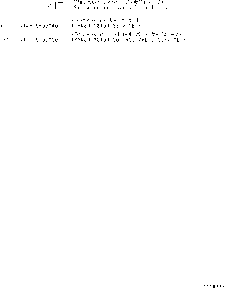 Wheel Loaders Komatsu / WA430-6 S/N 65001-65500 (ecot3, For North America)(wa430-0c) / SERVICE KIT(#65001-)(420010 : Y0100-01A0)