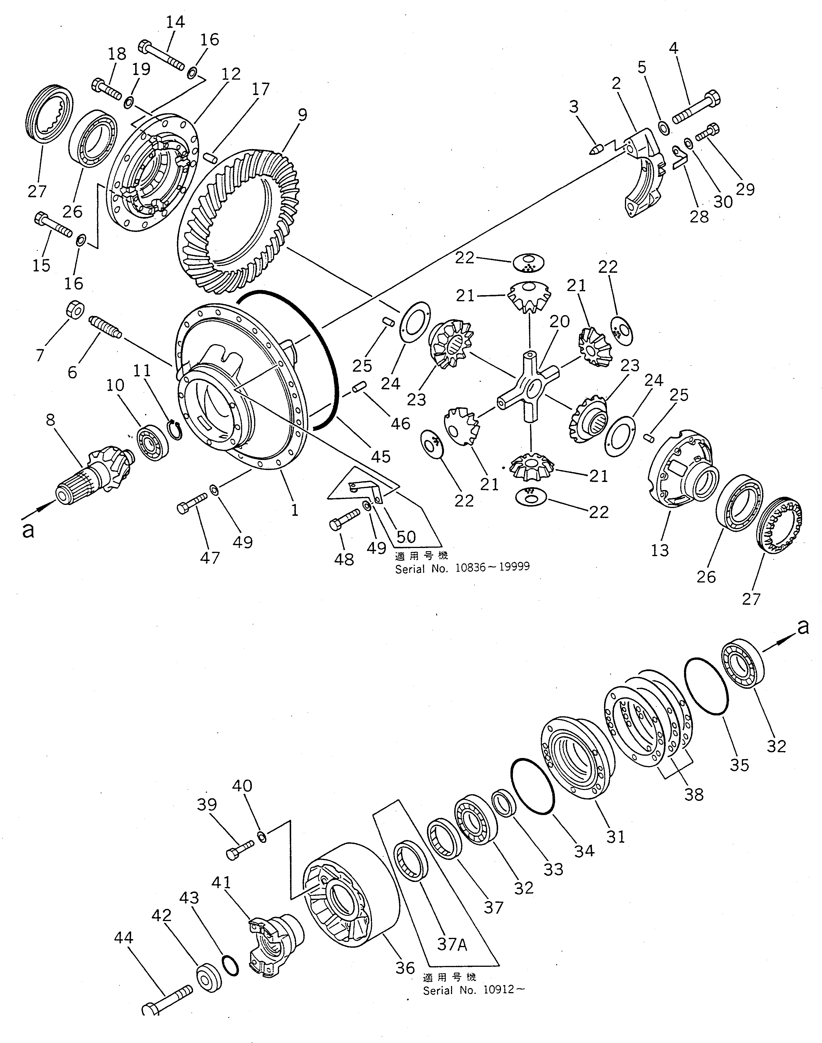 Wheel Loaders Komatsu / WA450-1 S/N 10001-UP (Overseas Version)(wa450-1c) / REAR DIFFERENTIAL(090200 : 3211)
