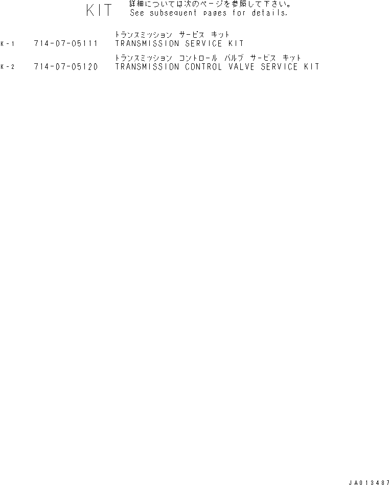 Wheel Loaders Komatsu / WA480-6 S/N 85001-90215 (ecot3, For North America)(wa480-0c) / SERVICE KIT(#85001-90000)(420010 : Y0100-01A0)