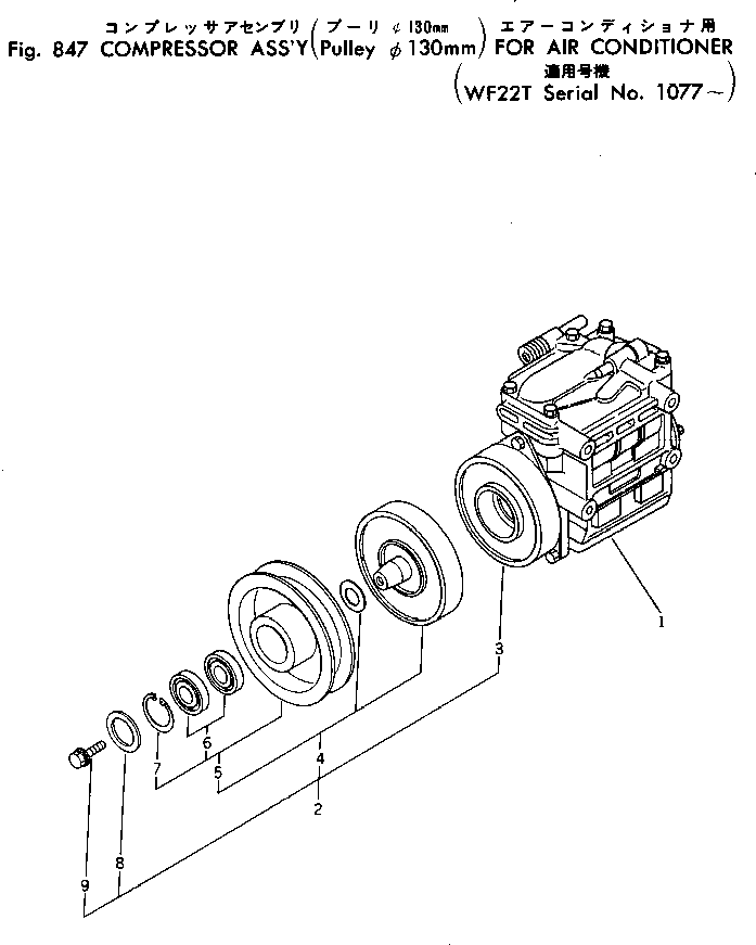 Komatsu parts book diagram for WF22T-2 S/N 1011-UP: COMPRESSOR ASS'Y (FOR AIR CONDITIONER)(#1077-)