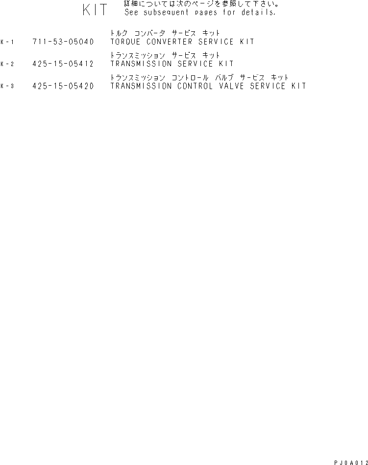 Compactors Komatsu / WF550-3D S/N 50001-UP(wf550-3c) / KIT (TORQUE CONVERTER AND TRANSMISSION)(420010 : Y0100-01A0)